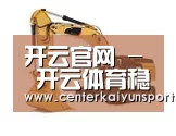 开云体育赛事第四系列
