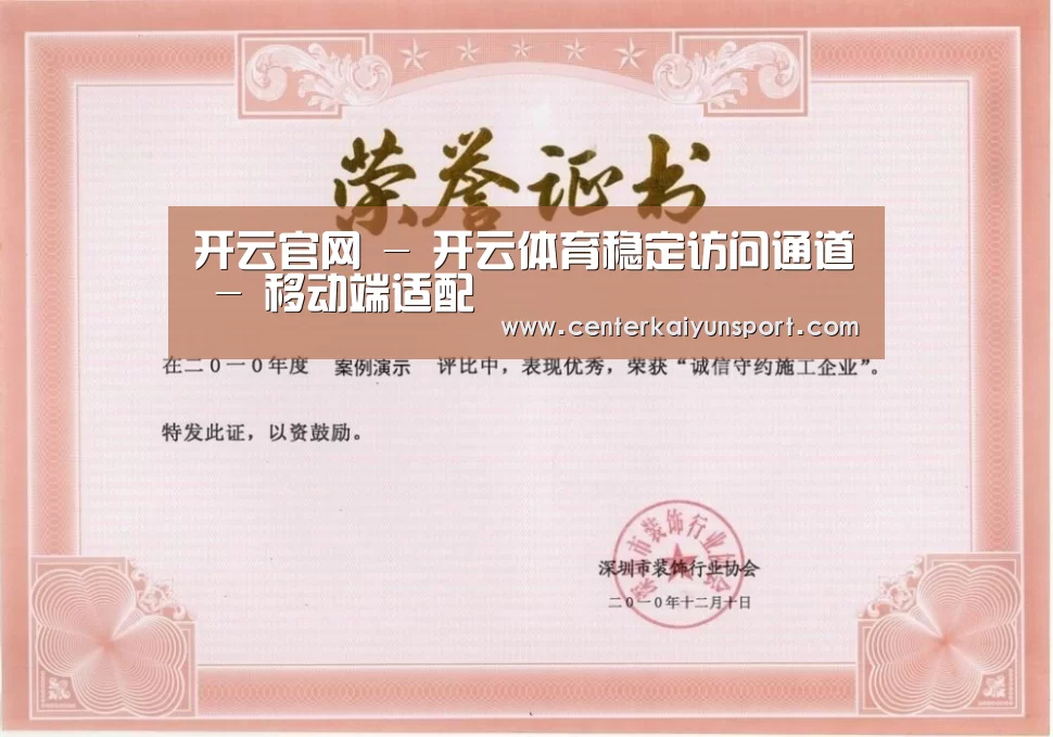 荣誉证书二(图1)
