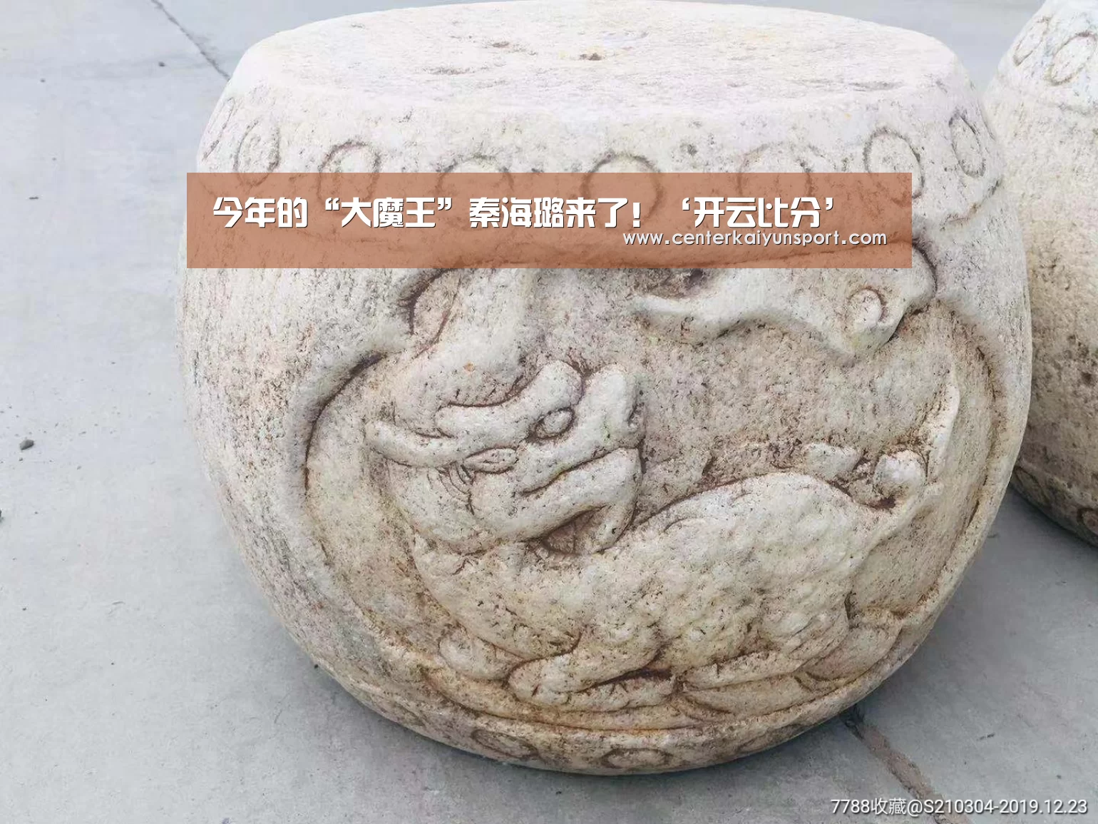 今年的“大魔王”秦海璐来了!‘开云比分’(图2) 开云比分