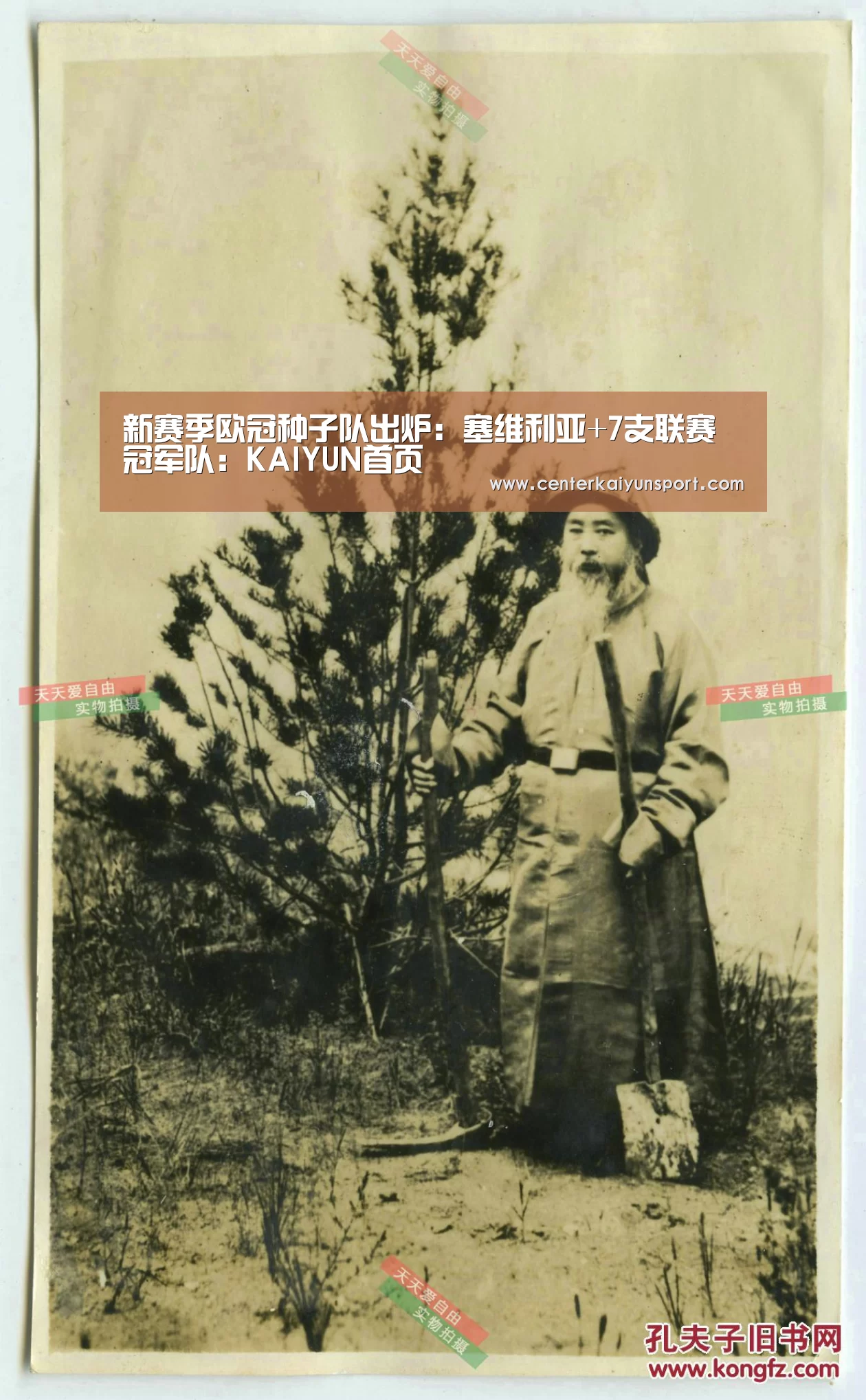 新赛季欧冠种子队出炉:塞维利亚+7支联赛冠军队:KAIYUN首页(图1) KAIYUN首页