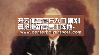 开云比分