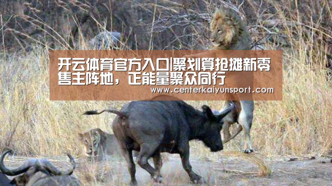 开云体育赛事