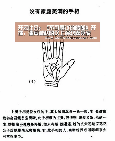 开云比分:《不可思议的晴朗》开播,潘宥诚赵昭仪上演欢喜冤家(图1) 开云体育赛事