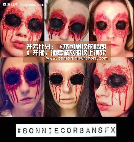开云比分:《不可思议的晴朗》开播,潘宥诚赵昭仪上演欢喜冤家(图2) 开云体育官方入口