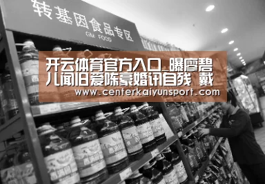 开云体育官方入口_曝廖碧儿闻旧爱陈豪婚讯自残 戴三色绳求金龟(图2) 开云体育赛事