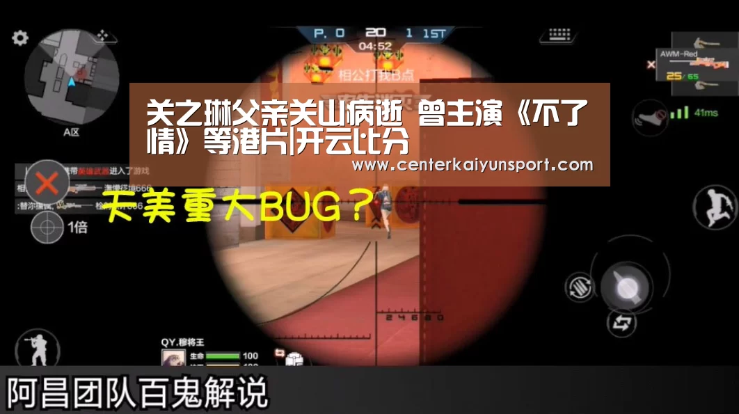 开云比分