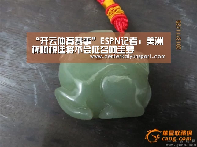 “开云体育赛事”ESPN记者:美洲杯阿根廷将不会征召阿圭罗(图2) KAIYUN首页