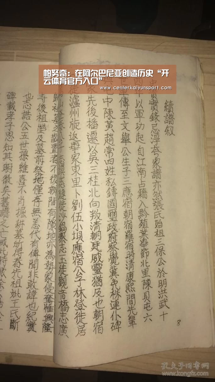 开云比分