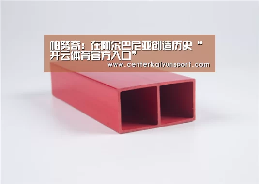开云体育官方入口