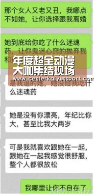 年度超全动漫大咖集结现场直击!漫友不容错过的福利场“开云体育赛事”(图4) 开云体育官方入口